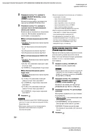 Страница 72