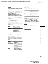 Страница 91