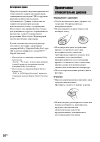 Страница 10