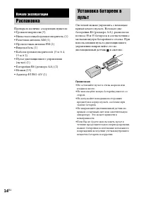 Страница 14