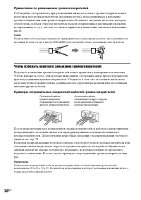 Страница 18