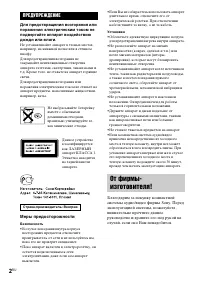 Страница 2
