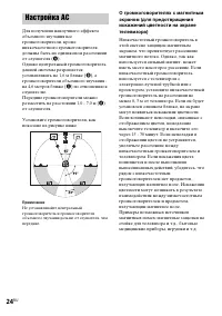 Страница 24