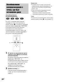 Страница 28