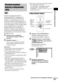 Страница 33