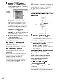 Страница 34