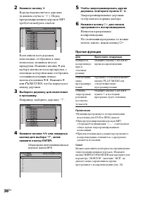 Страница 36
