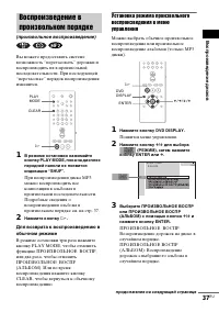 Страница 37