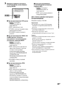 Страница 39