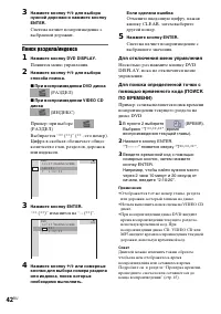 Страница 42