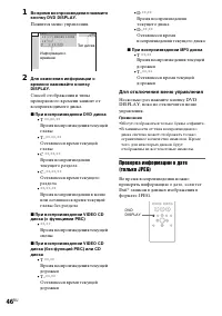 Страница 46