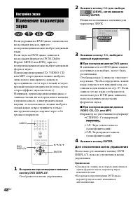 Страница 48