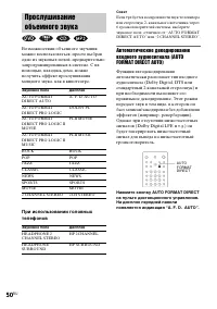 Страница 50