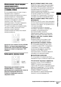 Страница 51