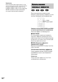 Страница 52