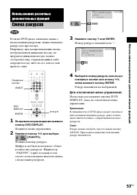 Страница 53