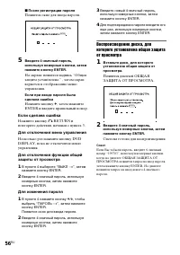 Страница 56