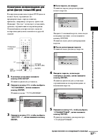 Страница 57
