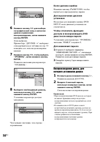 Страница 58