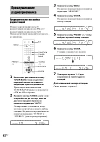 Страница 62