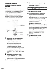 Страница 64