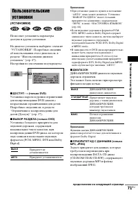 Страница 71
