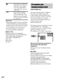 Страница 72
