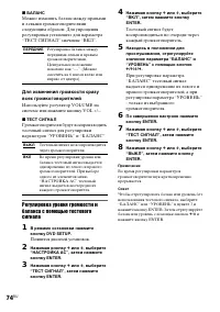 Страница 74