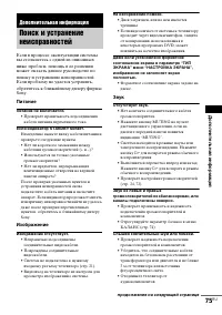 Страница 75