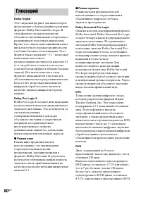 Страница 80