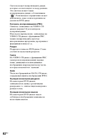 Страница 82
