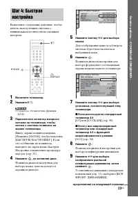Страница 23