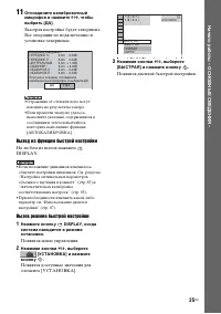 Страница 25