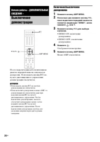 Страница 26