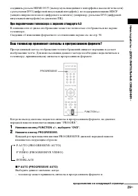 Страница 29