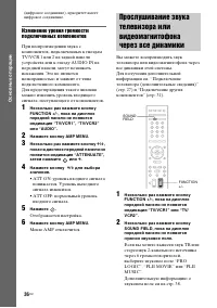 Страница 36