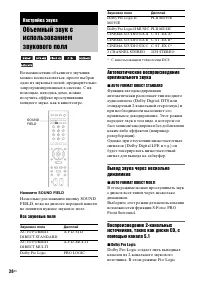 Страница 38