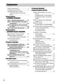 Страница 4