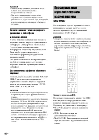 Страница 40