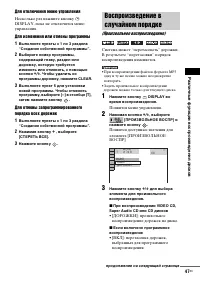Страница 47