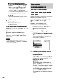 Страница 48