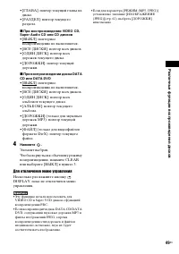 Страница 49