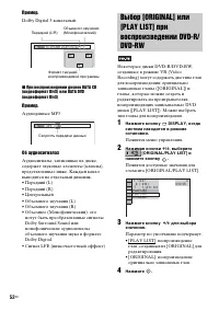 Страница 52