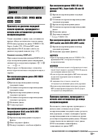 Страница 53