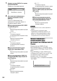 Страница 54