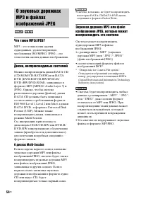 Страница 58