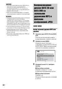 Страница 60