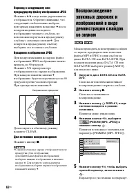 Страница 62