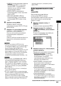 Страница 63