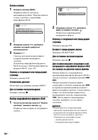 Страница 66
